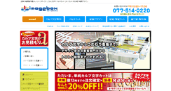 Desktop Screenshot of imagebox.jp
